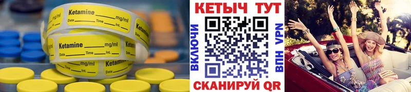 Кетамин ketamine  Волосово 
