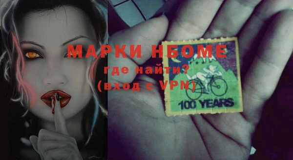 марки nbome Сясьстрой