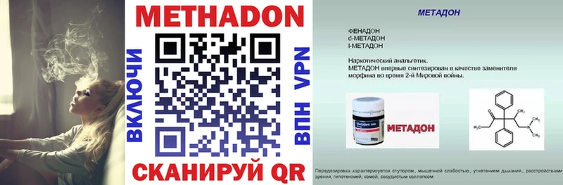 Метадон кристалл  Волосово 